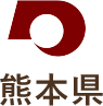 熊本県